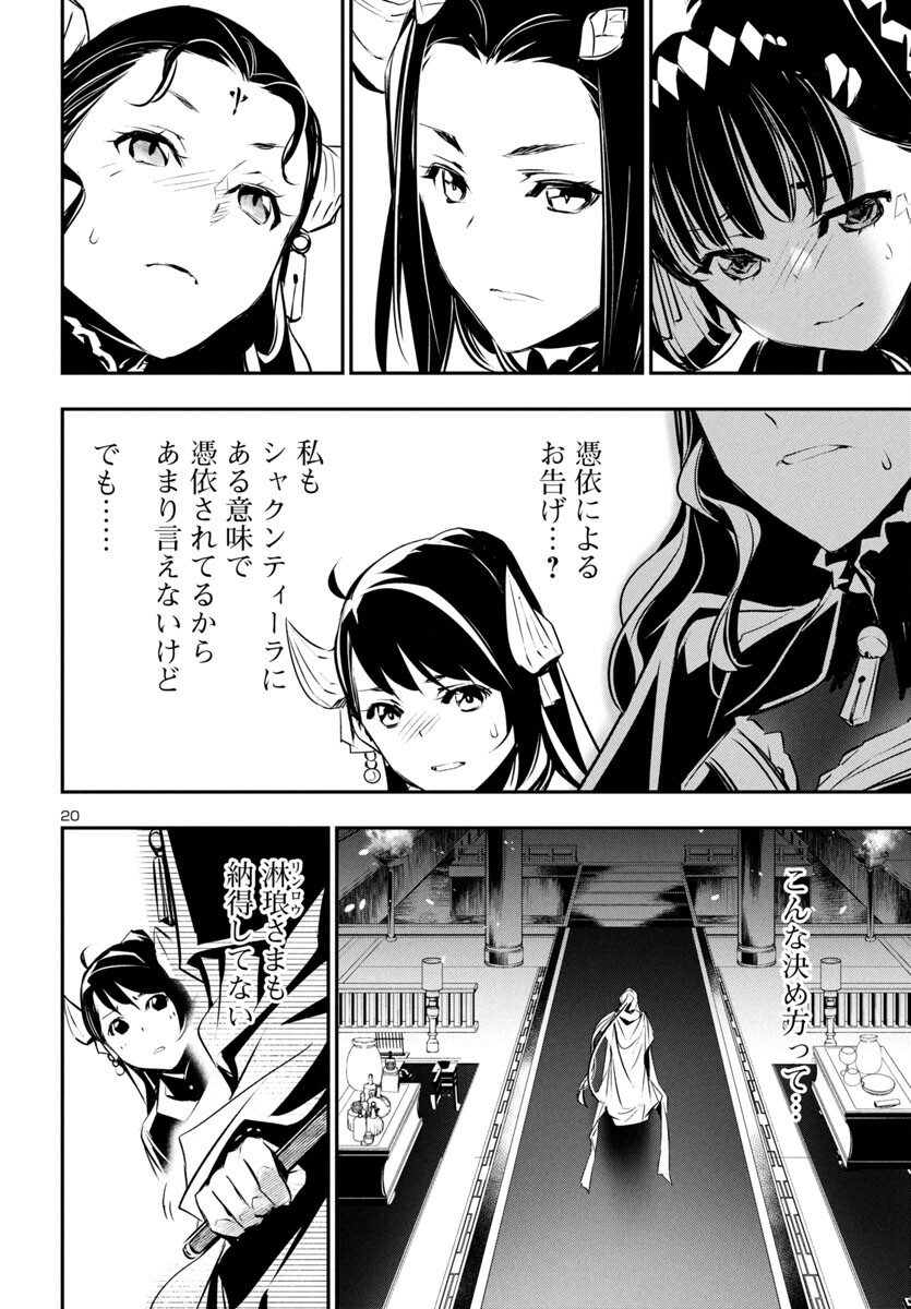 SHINJU NO NECTAR - raw - Chapter 86 - https://jpdd.ccdd.to/JPDD/shinjunonectar/860000/efkhj3iinum.jpg