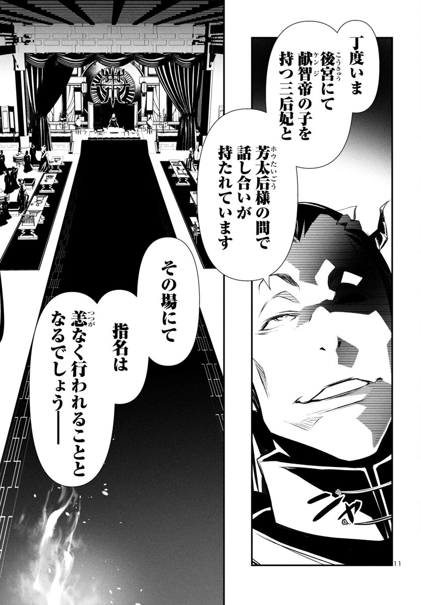 SHINJU NO NECTAR - raw - Chapter 86 - https://jpdd.ccdd.to/JPDD/shinjunonectar/860000/fqhqhulmu52.jpg