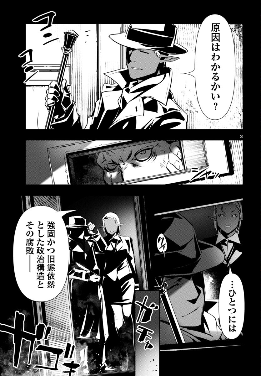 SHINJU NO NECTAR - raw - Chapter 86 - https://jpdd.ccdd.to/JPDD/shinjunonectar/860000/hdu5kecj4cw.jpg