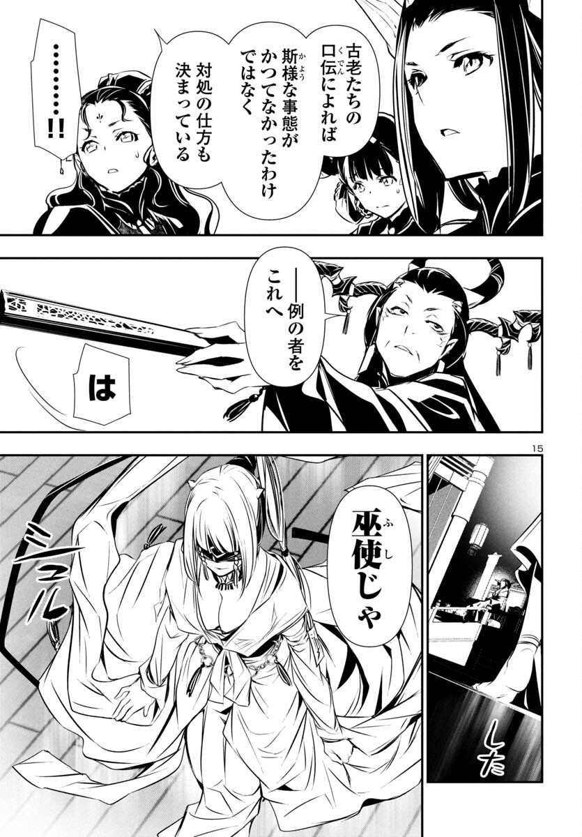 SHINJU NO NECTAR - raw - Chapter 86 - https://jpdd.ccdd.to/JPDD/shinjunonectar/860000/jg3gmg3rglg.jpg