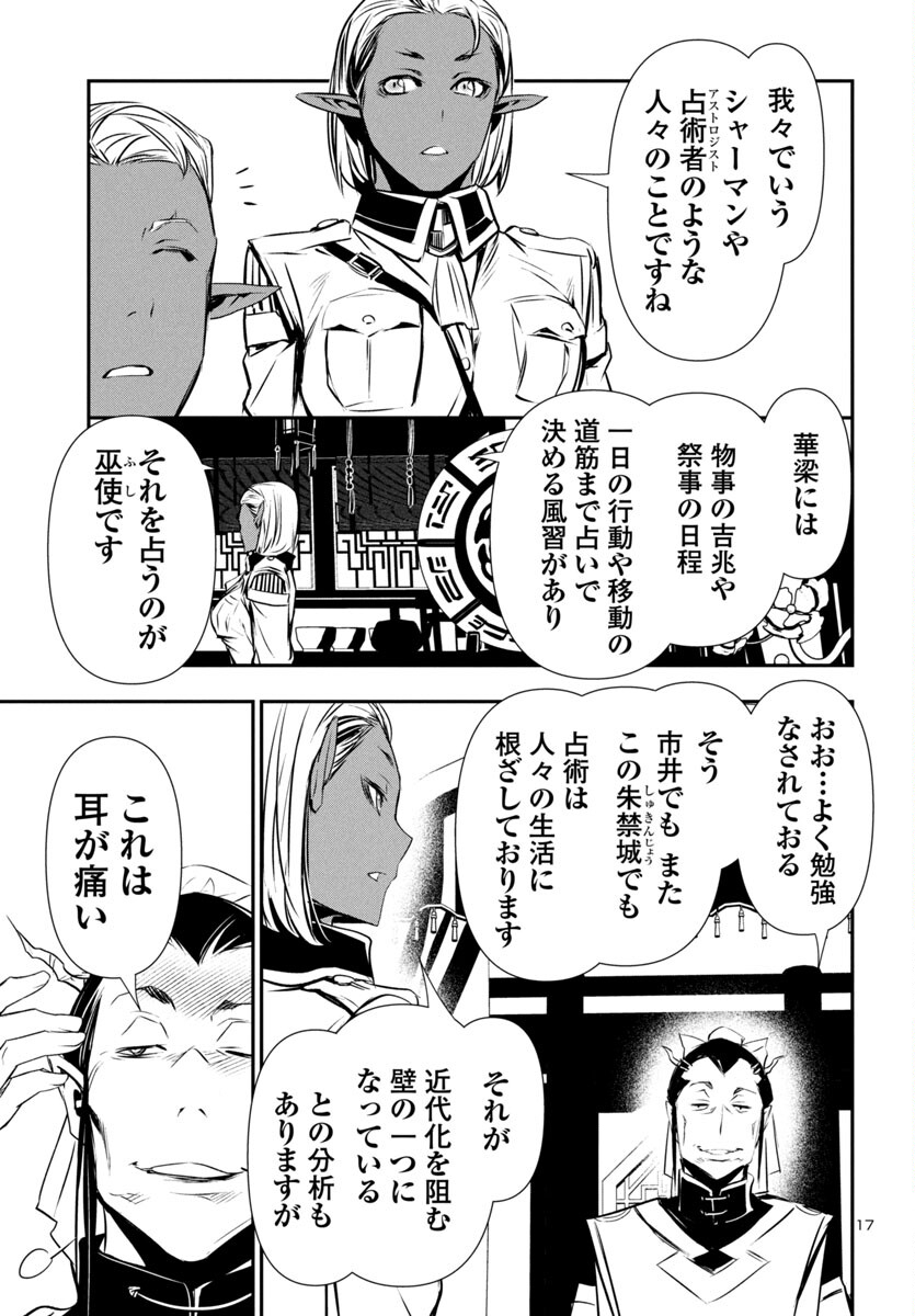 SHINJU NO NECTAR - raw - Chapter 86 - https://jpdd.ccdd.to/JPDD/shinjunonectar/860000/kuhuhybe0yf.jpg