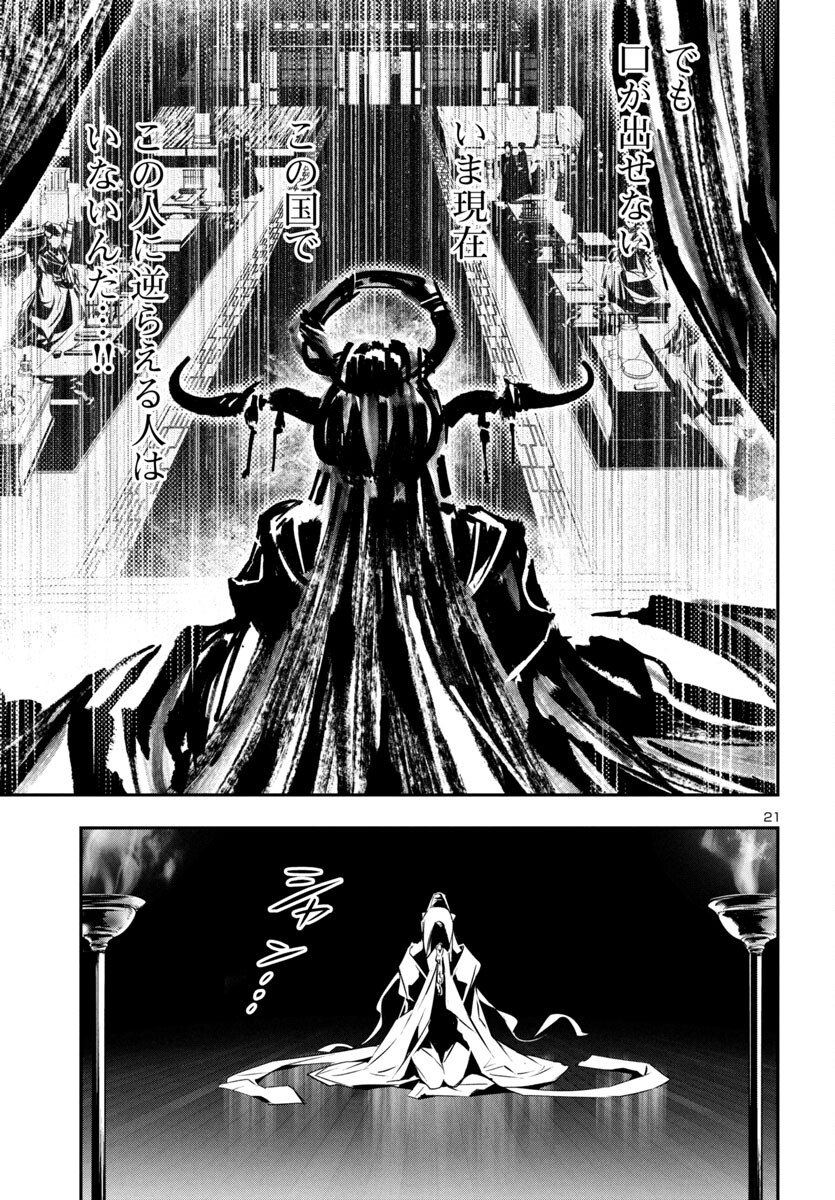 SHINJU NO NECTAR - raw - Chapter 86 - https://jpdd.ccdd.to/JPDD/shinjunonectar/860000/mj1cbpodtdx.jpg