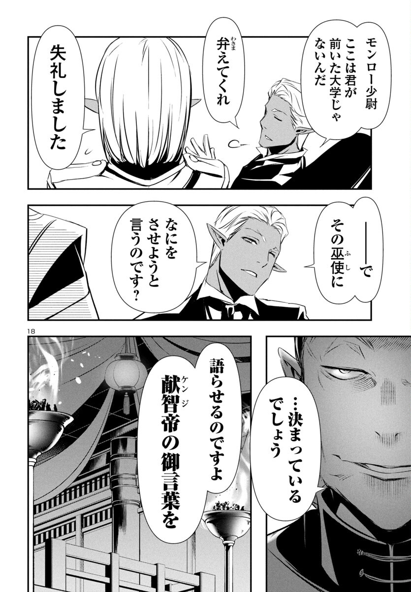 SHINJU NO NECTAR - raw - Chapter 86 - https://jpdd.ccdd.to/JPDD/shinjunonectar/860000/nf5wghpwmk2.jpg