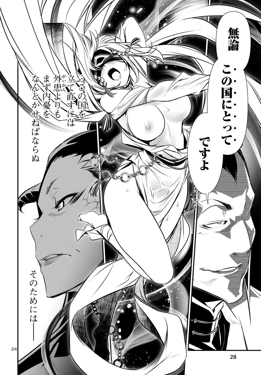 SHINJU NO NECTAR - raw - Chapter 86 - https://jpdd.ccdd.to/JPDD/shinjunonectar/860000/o5cvuazsbmi.jpg