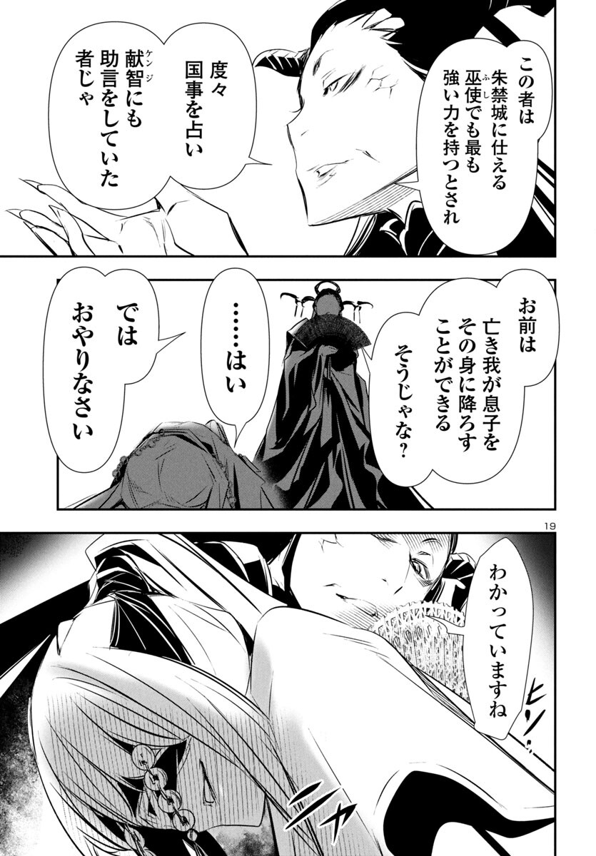 SHINJU NO NECTAR - raw - Chapter 86 - https://jpdd.ccdd.to/JPDD/shinjunonectar/860000/pzncqfdurij.jpg