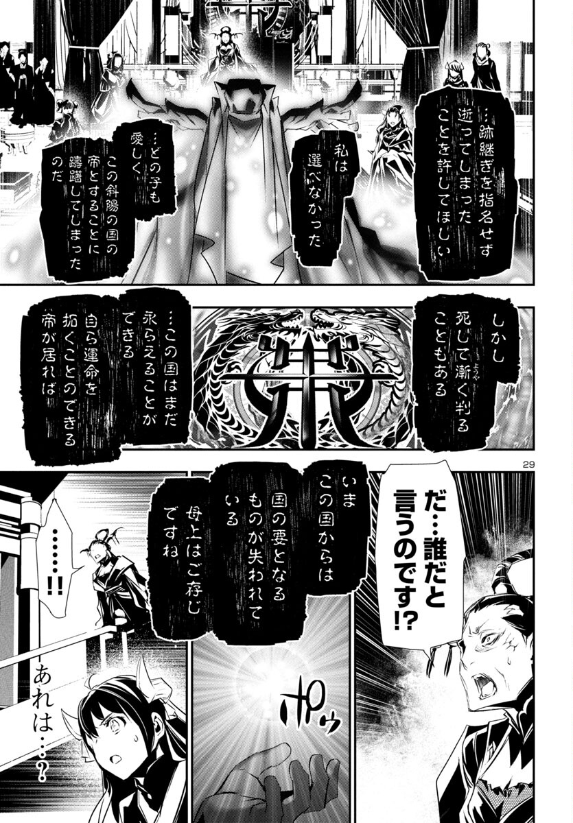 SHINJU NO NECTAR - raw - Chapter 86 - https://jpdd.ccdd.to/JPDD/shinjunonectar/860000/sp4qghcccbq.jpg