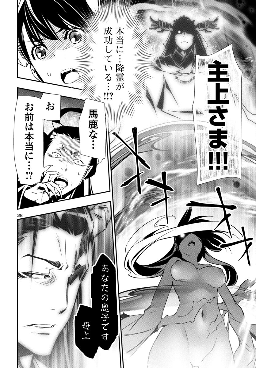 SHINJU NO NECTAR - raw - Chapter 86 - https://jpdd.ccdd.to/JPDD/shinjunonectar/860000/zv3lrsbkdw1.jpg