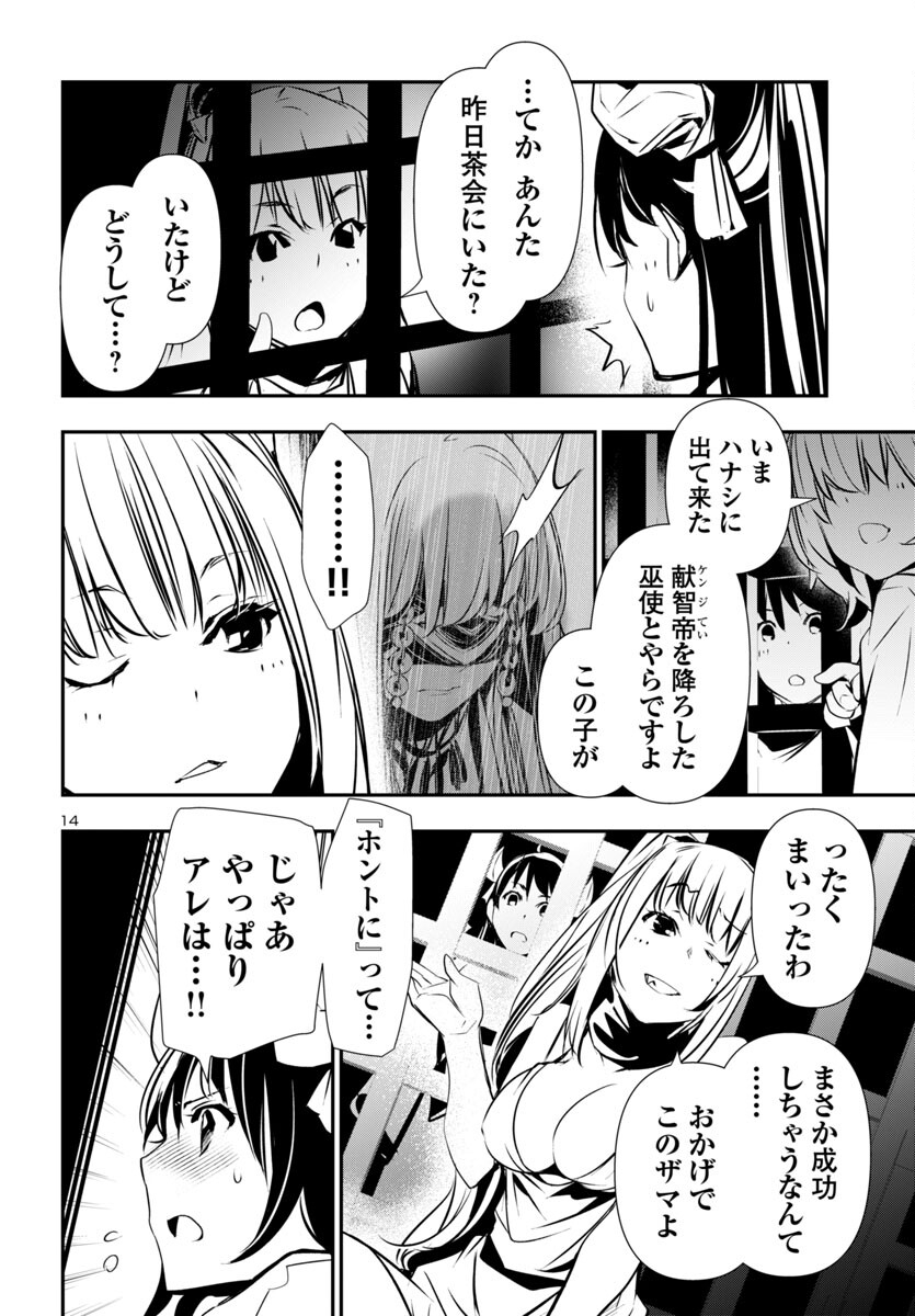 SHINJU NO NECTAR - raw - Chapter 87 - https://jpdd.ccdd.to/JPDD/shinjunonectar/870000/1lcmzhmamv1.jpg
