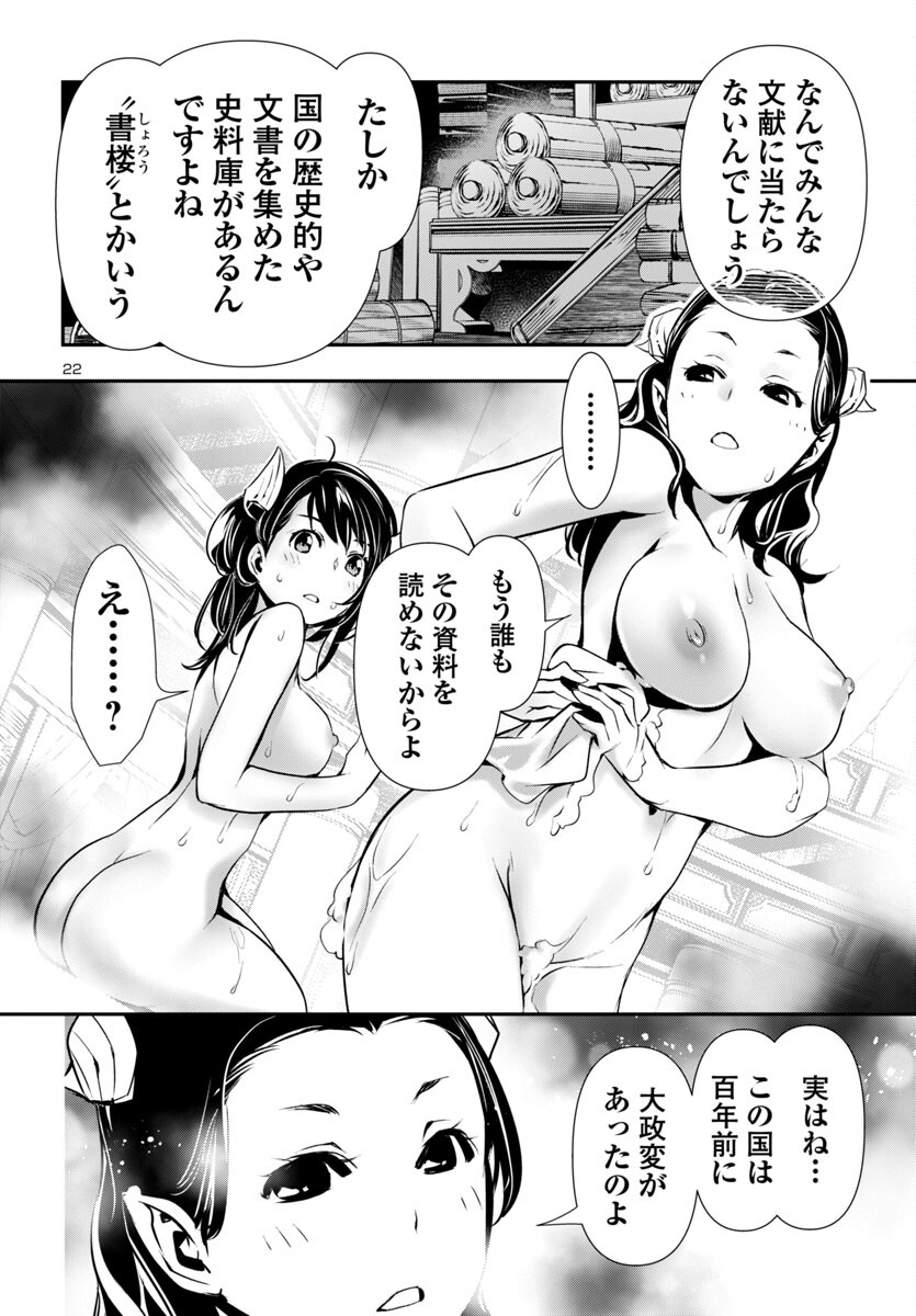 SHINJU NO NECTAR - raw - Chapter 87 - https://jpdd.ccdd.to/JPDD/shinjunonectar/870000/5i5ovptjfah.jpg