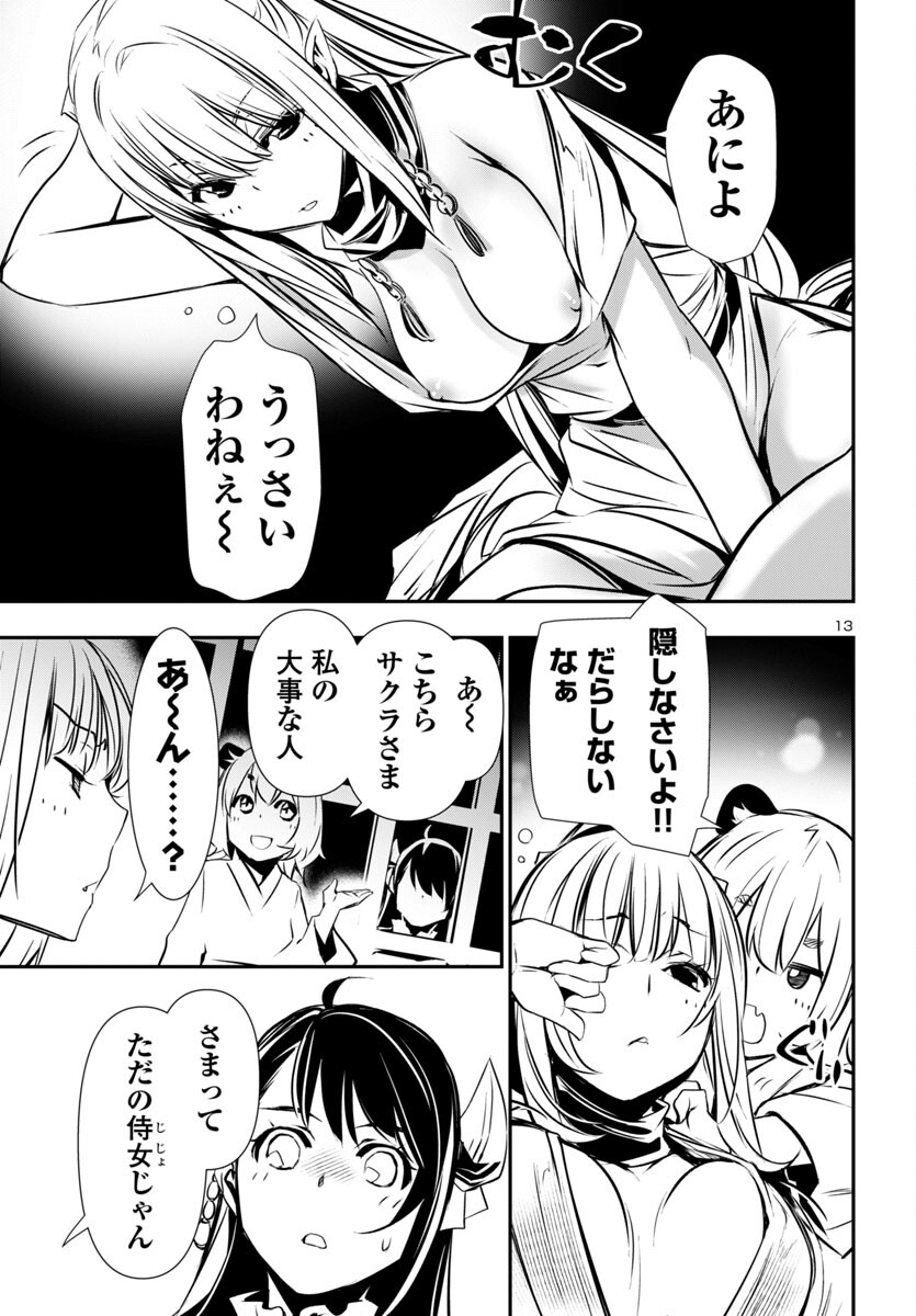 SHINJU NO NECTAR - raw - Chapter 87 - https://jpdd.ccdd.to/JPDD/shinjunonectar/870000/cisndsoyol5.jpg