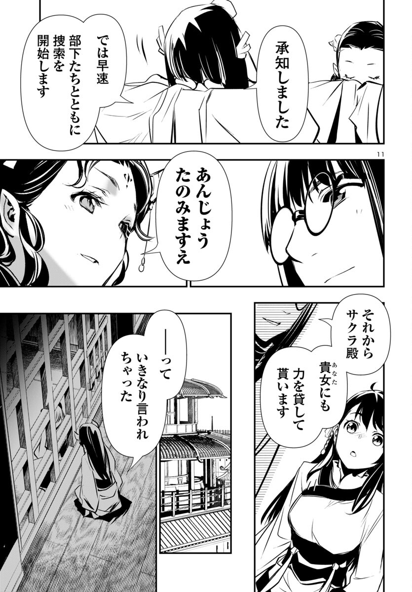 SHINJU NO NECTAR - raw - Chapter 87 - https://jpdd.ccdd.to/JPDD/shinjunonectar/870000/ekynv0mr2gh.jpg