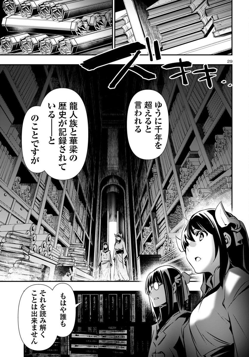 SHINJU NO NECTAR - raw - Chapter 87 - https://jpdd.ccdd.to/JPDD/shinjunonectar/870000/io4kx2m4o5c.jpg