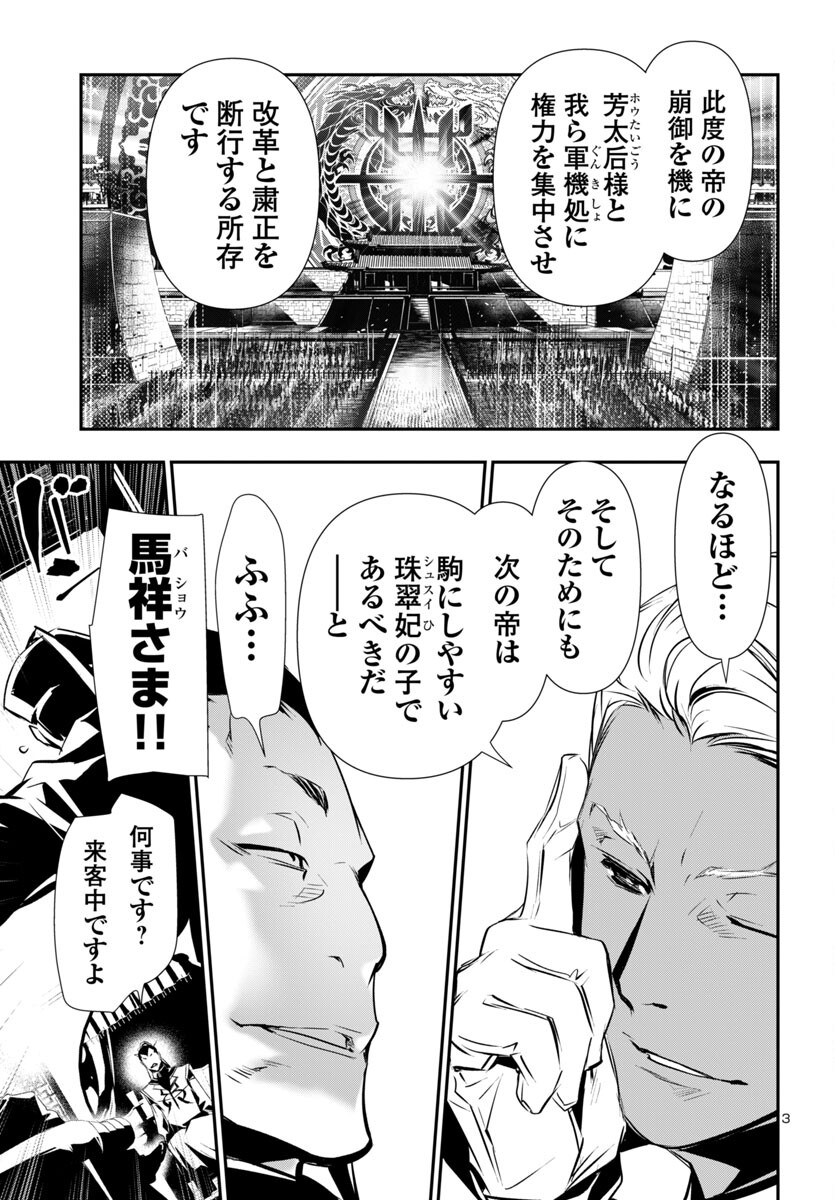 SHINJU NO NECTAR - raw - Chapter 87 - https://jpdd.ccdd.to/JPDD/shinjunonectar/870000/ka0eunkf3yg.jpg