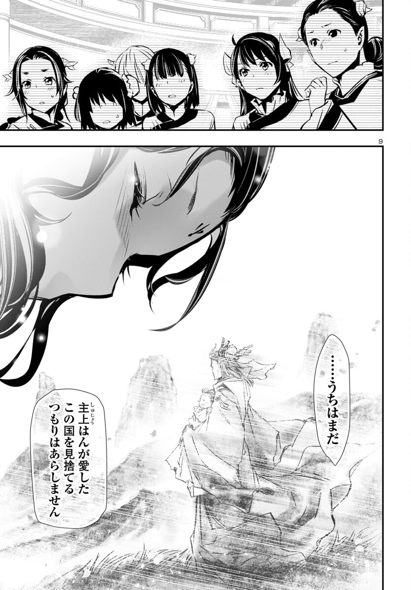 SHINJU NO NECTAR - raw - Chapter 87 - https://jpdd.ccdd.to/JPDD/shinjunonectar/870000/rd5sdbodw4c.jpg