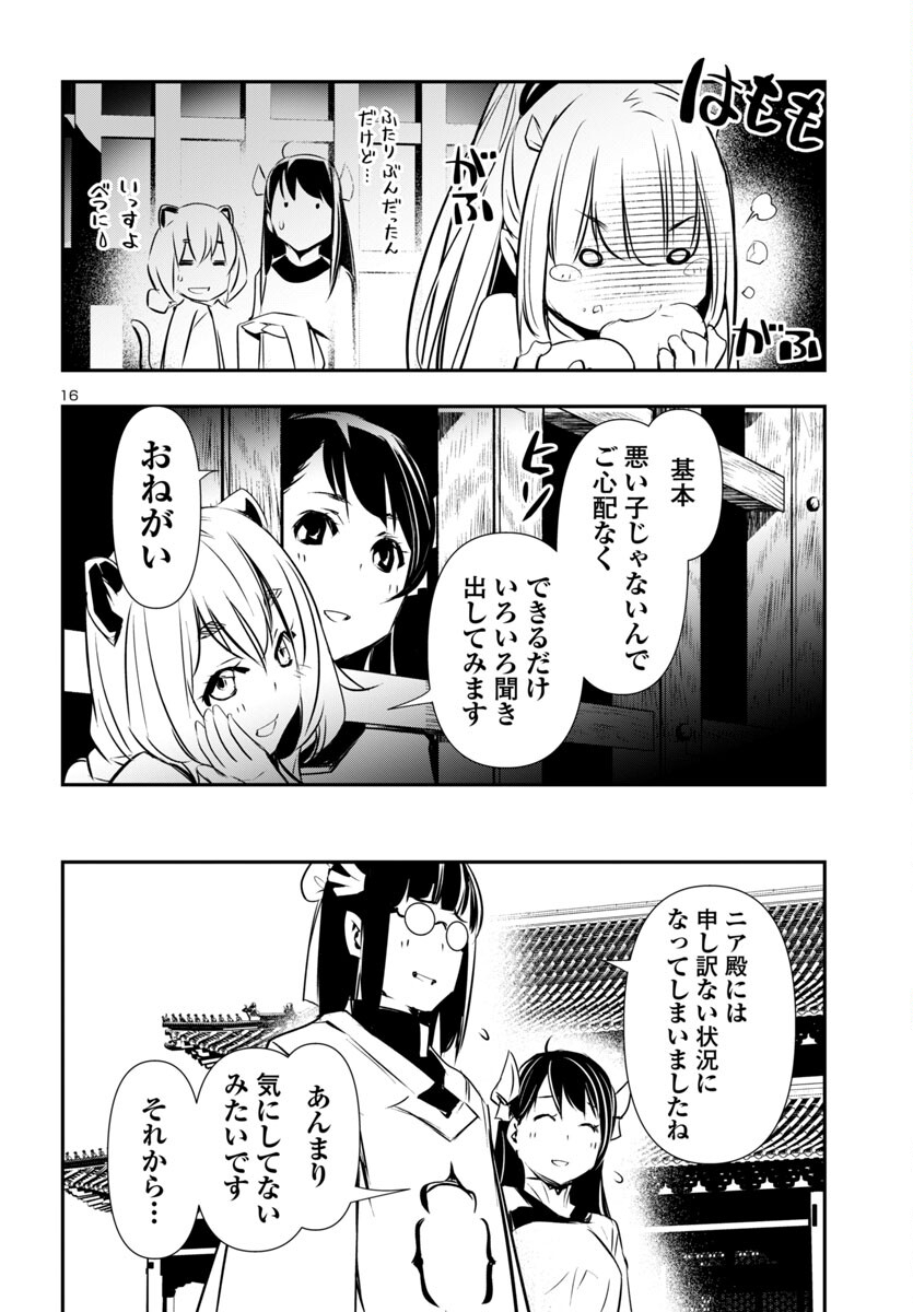 SHINJU NO NECTAR - raw - Chapter 87 - https://jpdd.ccdd.to/JPDD/shinjunonectar/870000/roebzjgcg1g.jpg