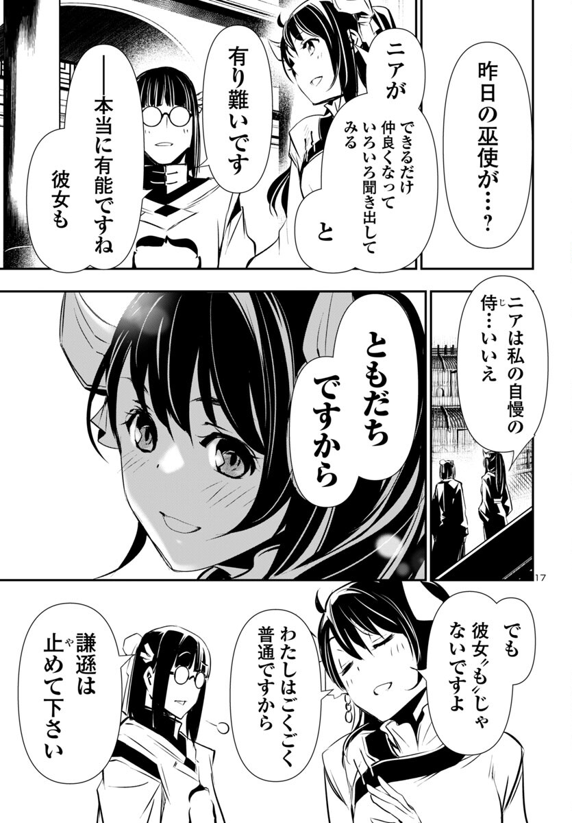 SHINJU NO NECTAR - raw - Chapter 87 - https://jpdd.ccdd.to/JPDD/shinjunonectar/870000/x1nkoftjpjc.jpg