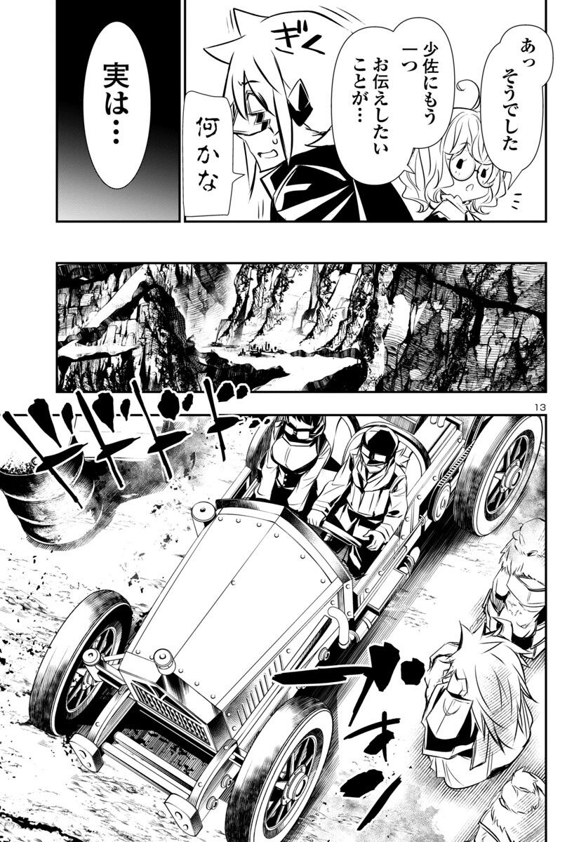 SHINJU NO NECTAR - raw - Chapter 89 - https://jpdd.ccdd.to/JPDD/shinjunonectar/890000/1hzgbiy0sta.jpg