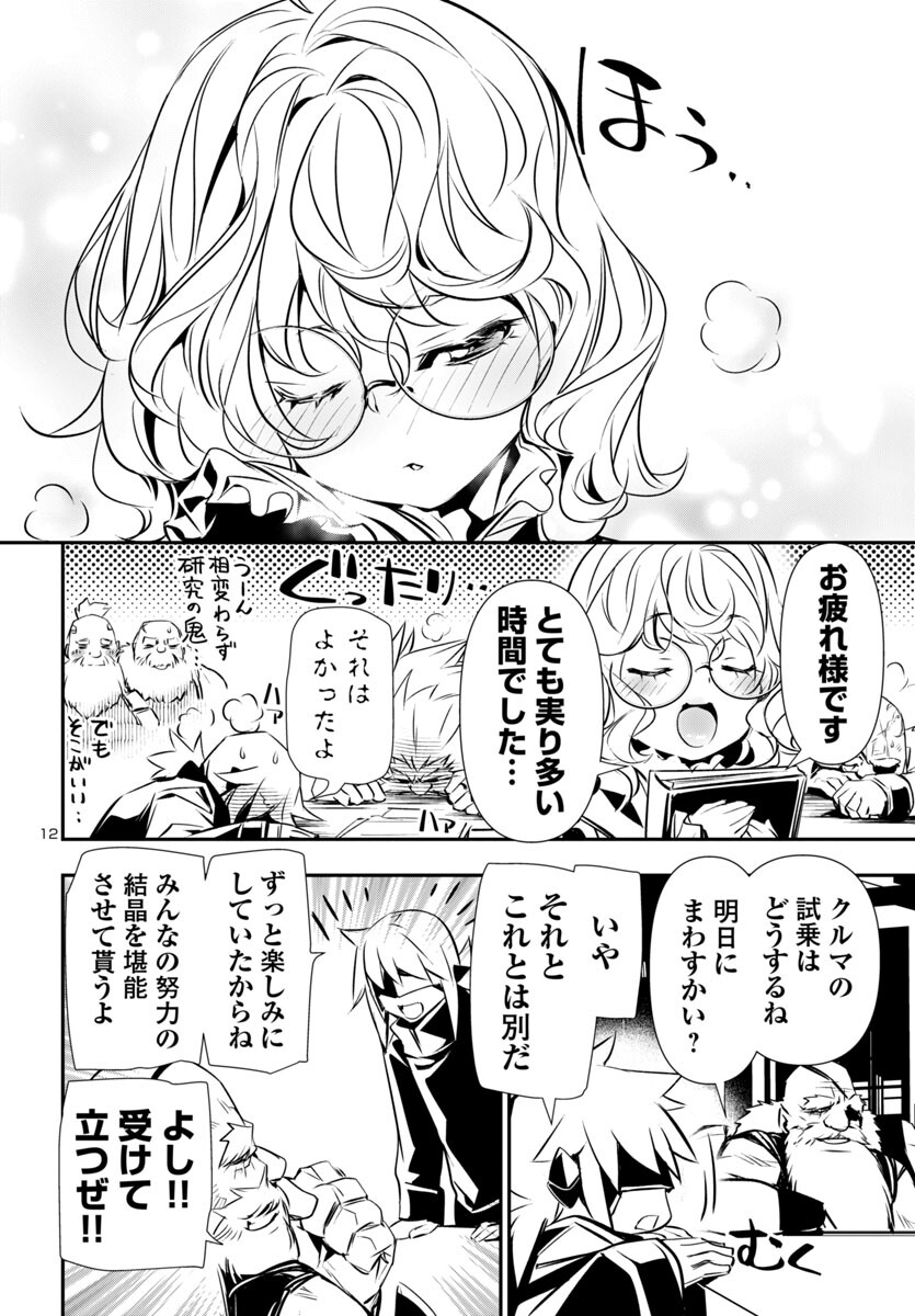 SHINJU NO NECTAR - raw - Chapter 89 - https://jpdd.ccdd.to/JPDD/shinjunonectar/890000/1qqe2lsqorf.jpg