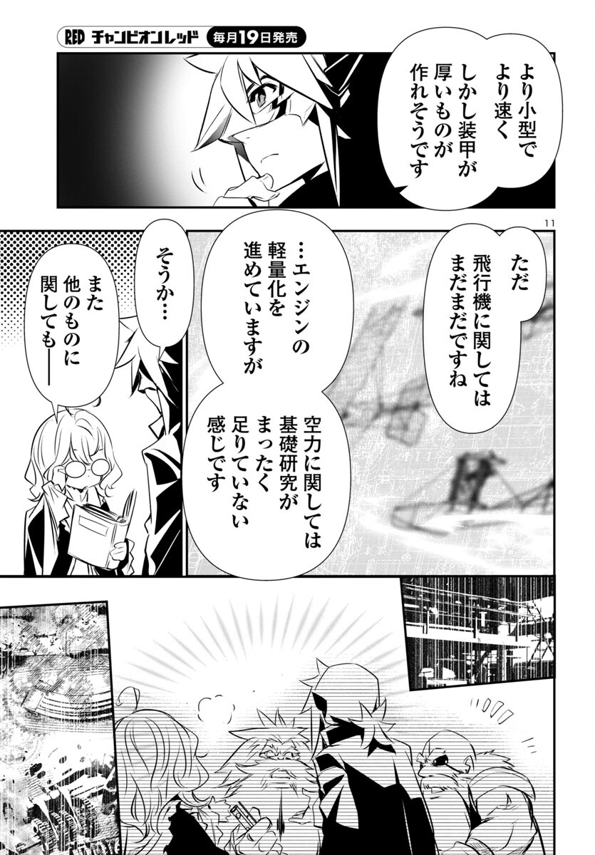 SHINJU NO NECTAR - raw - Chapter 89 - https://jpdd.ccdd.to/JPDD/shinjunonectar/890000/31oyw2rehbj.jpg