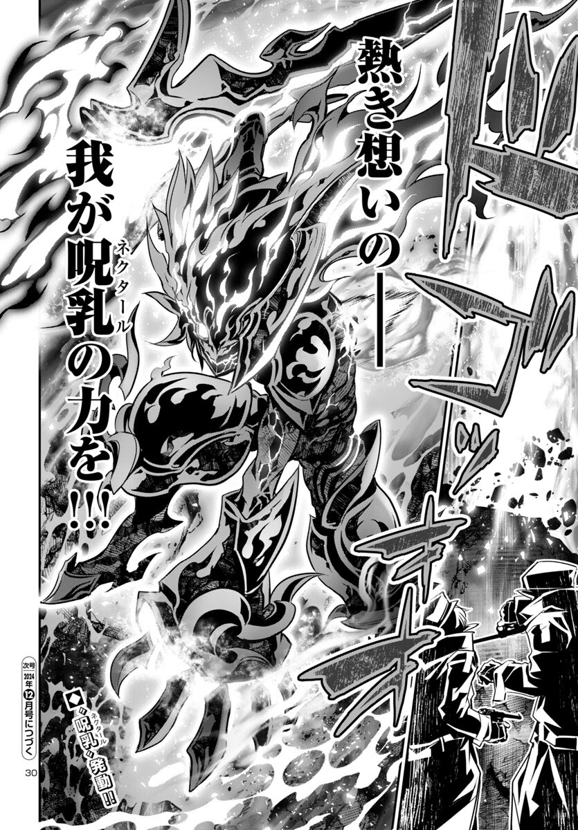 SHINJU NO NECTAR - raw - Chapter 89 - https://jpdd.ccdd.to/JPDD/shinjunonectar/890000/50t5oj25eeo.jpg