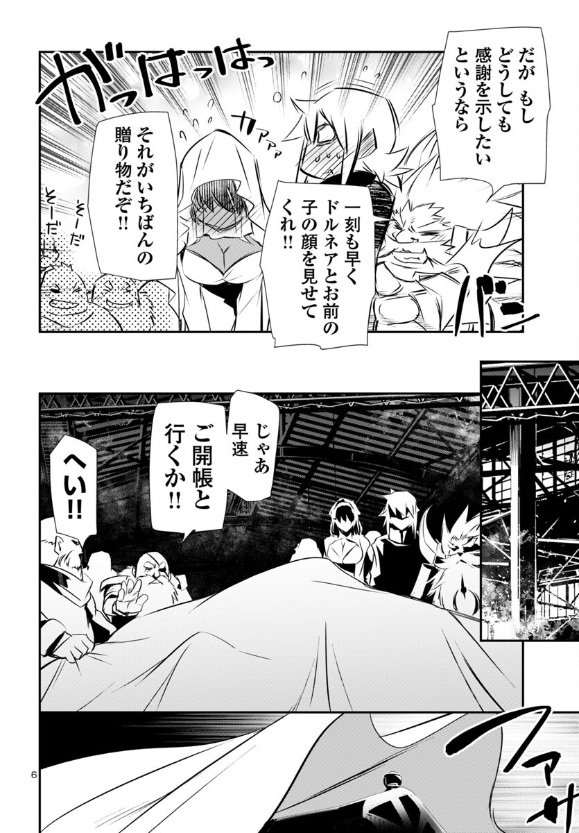 SHINJU NO NECTAR - raw - Chapter 89 - https://jpdd.ccdd.to/JPDD/shinjunonectar/890000/ac4awr1b35c.jpg
