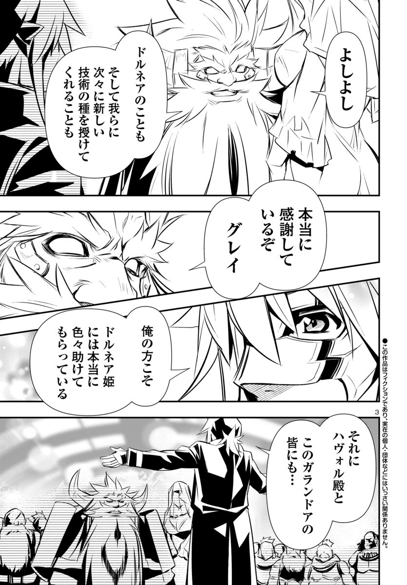 SHINJU NO NECTAR - raw - Chapter 89 - https://jpdd.ccdd.to/JPDD/shinjunonectar/890000/d250wzopjmj.jpg