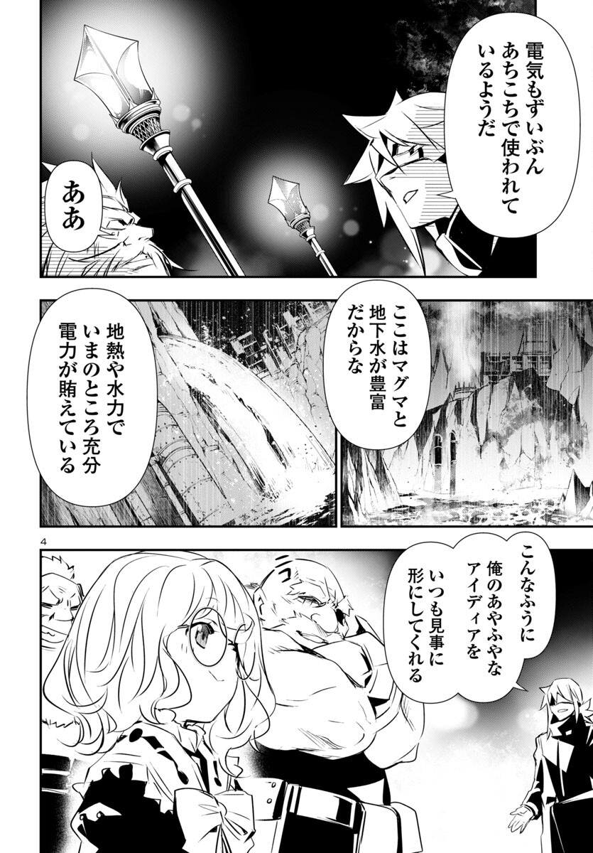 SHINJU NO NECTAR - raw - Chapter 89 - https://jpdd.ccdd.to/JPDD/shinjunonectar/890000/fgftlz5bp5f.jpg