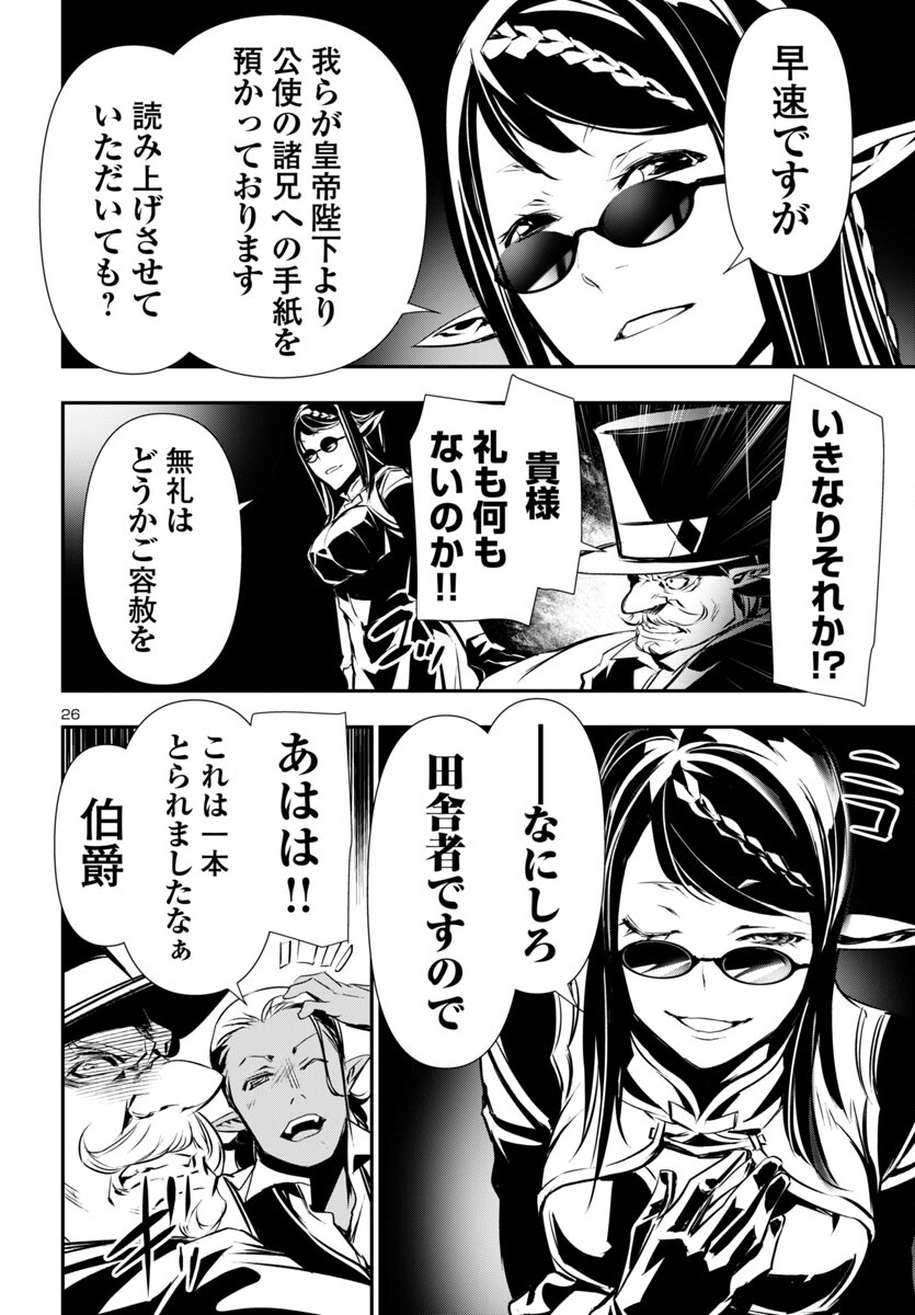SHINJU NO NECTAR - raw - Chapter 89 - https://jpdd.ccdd.to/JPDD/shinjunonectar/890000/gvozuzmlpne.jpg