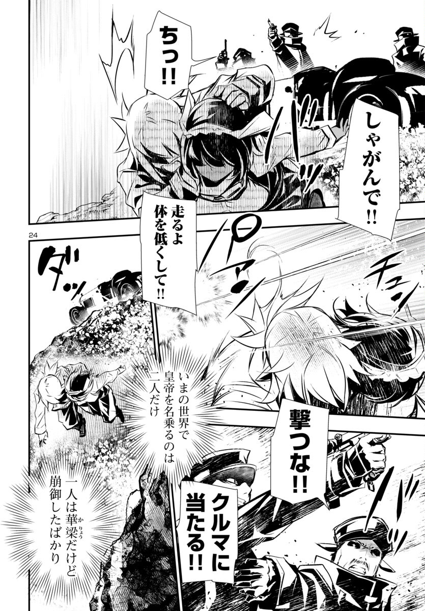 SHINJU NO NECTAR - raw - Chapter 89 - https://jpdd.ccdd.to/JPDD/shinjunonectar/890000/hcauacszya3.jpg