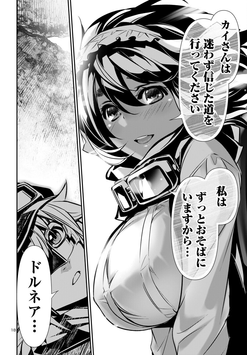 SHINJU NO NECTAR - raw - Chapter 89 - https://jpdd.ccdd.to/JPDD/shinjunonectar/890000/iv1w3sf4grh.jpg
