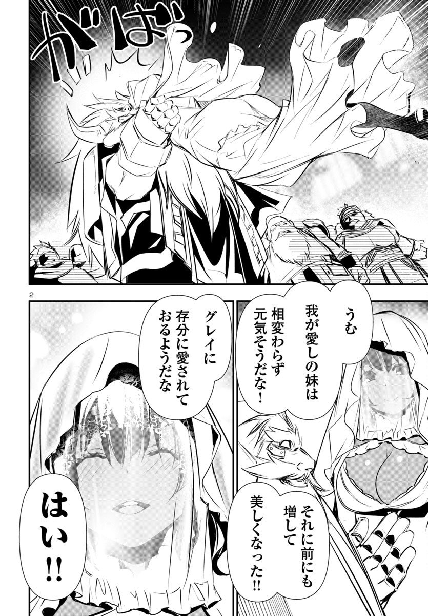 SHINJU NO NECTAR - raw - Chapter 89 - https://jpdd.ccdd.to/JPDD/shinjunonectar/890000/j0lmpoqu1ke.jpg