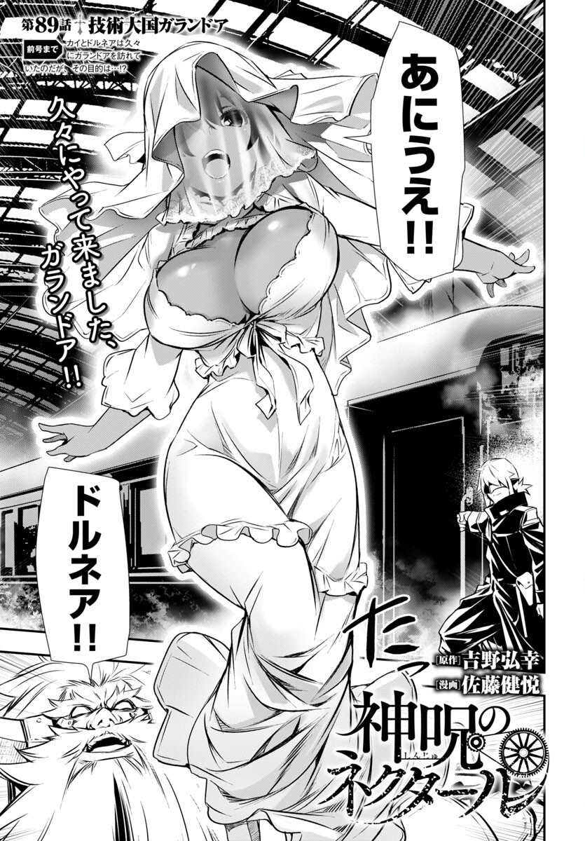 SHINJU NO NECTAR - raw - Chapter 89 - https://jpdd.ccdd.to/JPDD/shinjunonectar/890000/mot432hrxc2.jpg