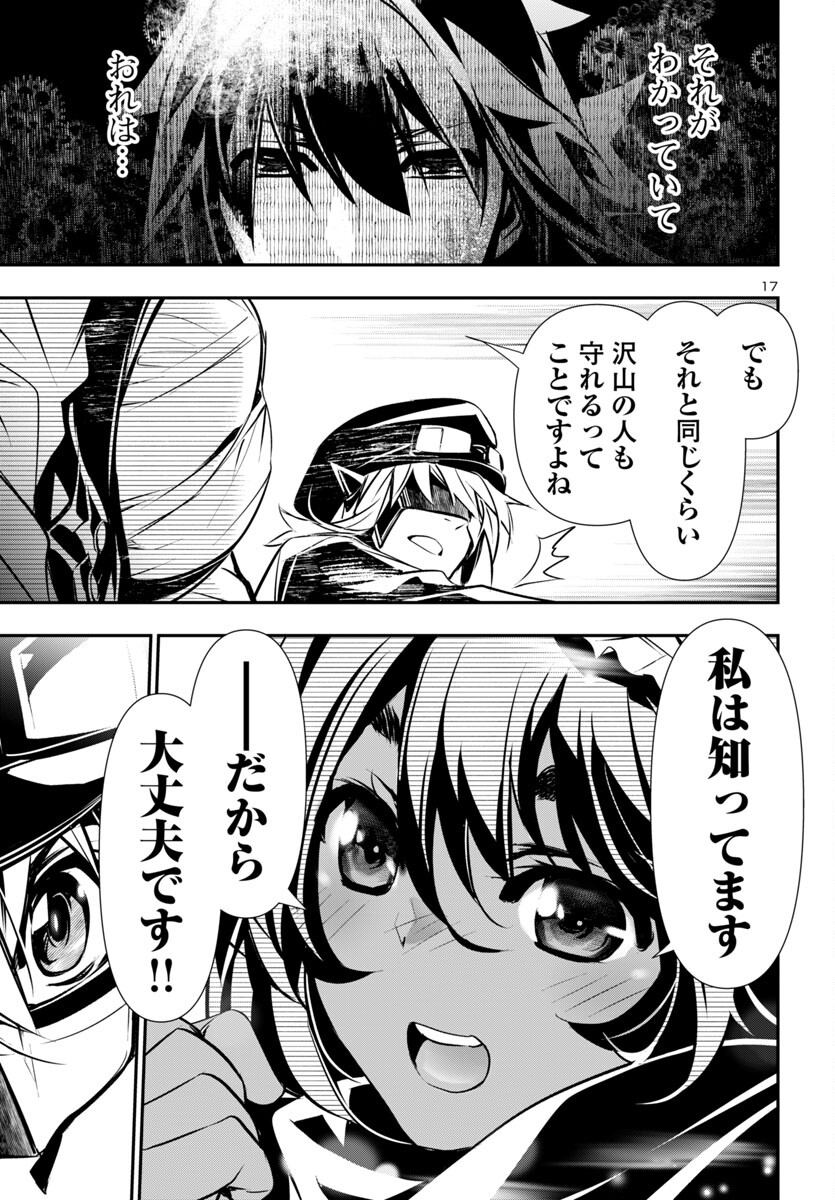 SHINJU NO NECTAR - raw - Chapter 89 - https://jpdd.ccdd.to/JPDD/shinjunonectar/890000/pgeyhdg2coa.jpg