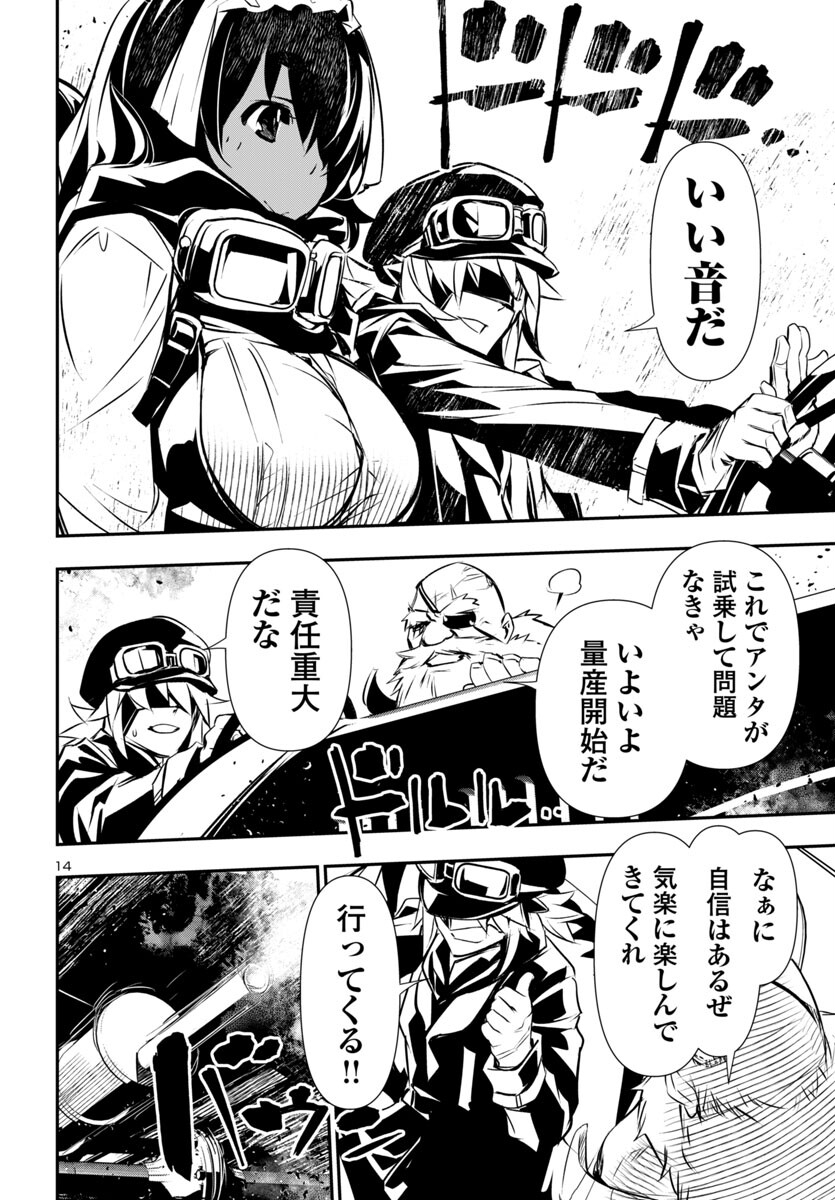 SHINJU NO NECTAR - raw - Chapter 89 - https://jpdd.ccdd.to/JPDD/shinjunonectar/890000/redpxwfiuad.jpg