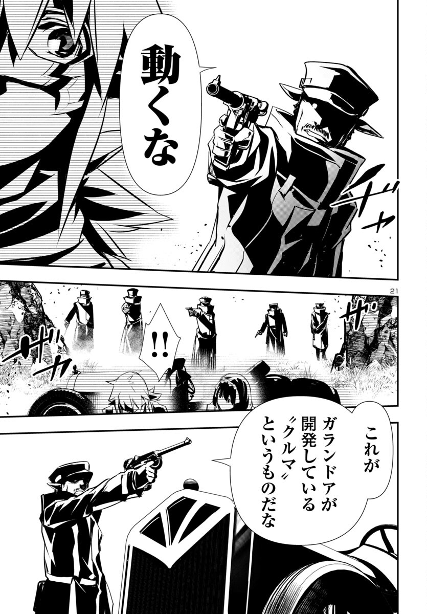 SHINJU NO NECTAR - raw - Chapter 89 - https://jpdd.ccdd.to/JPDD/shinjunonectar/890000/rhdi3xpm4fl.jpg