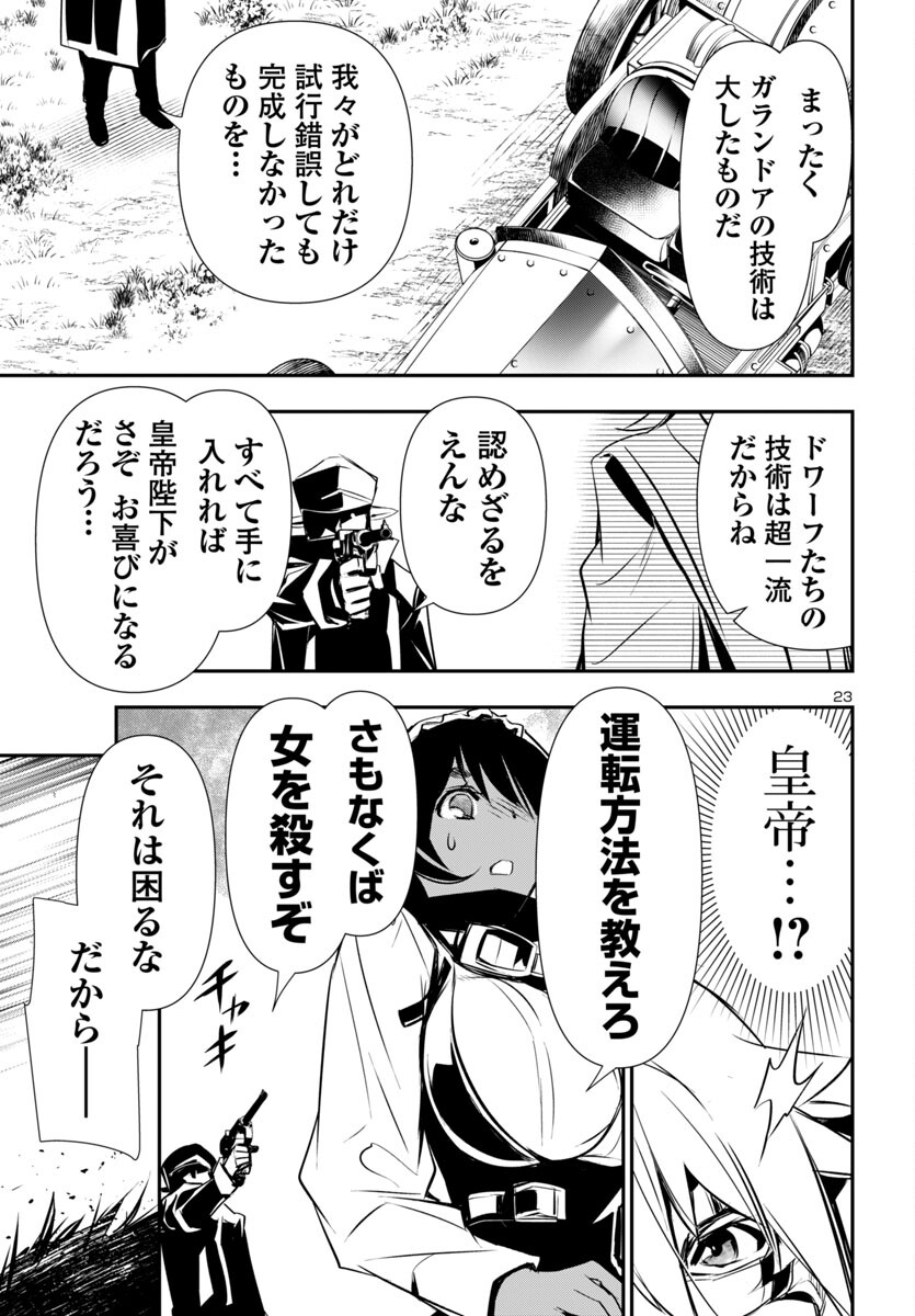 SHINJU NO NECTAR - raw - Chapter 89 - https://jpdd.ccdd.to/JPDD/shinjunonectar/890000/roojjqd4r1w.jpg