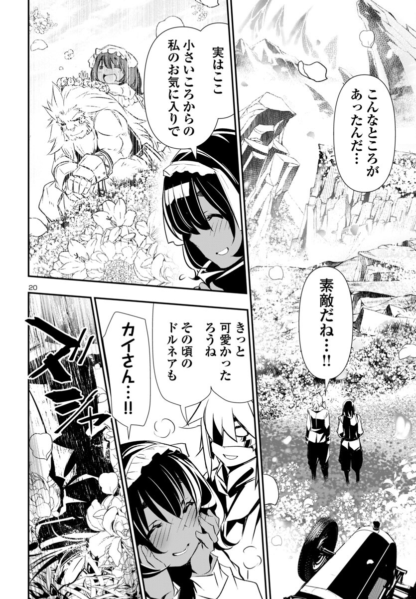 SHINJU NO NECTAR - raw - Chapter 89 - https://jpdd.ccdd.to/JPDD/shinjunonectar/890000/uxjpzmxahkl.jpg