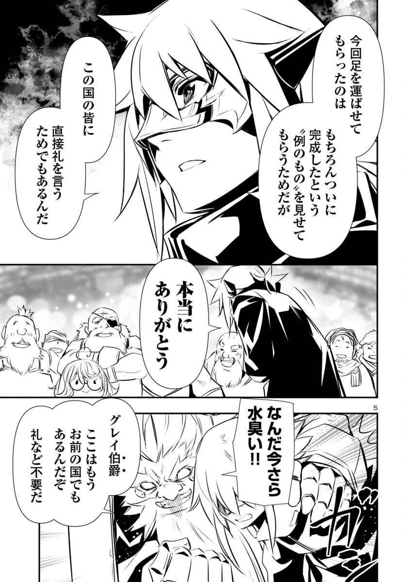 SHINJU NO NECTAR - raw - Chapter 89 - https://jpdd.ccdd.to/JPDD/shinjunonectar/890000/v2yvhalfmqa.jpg