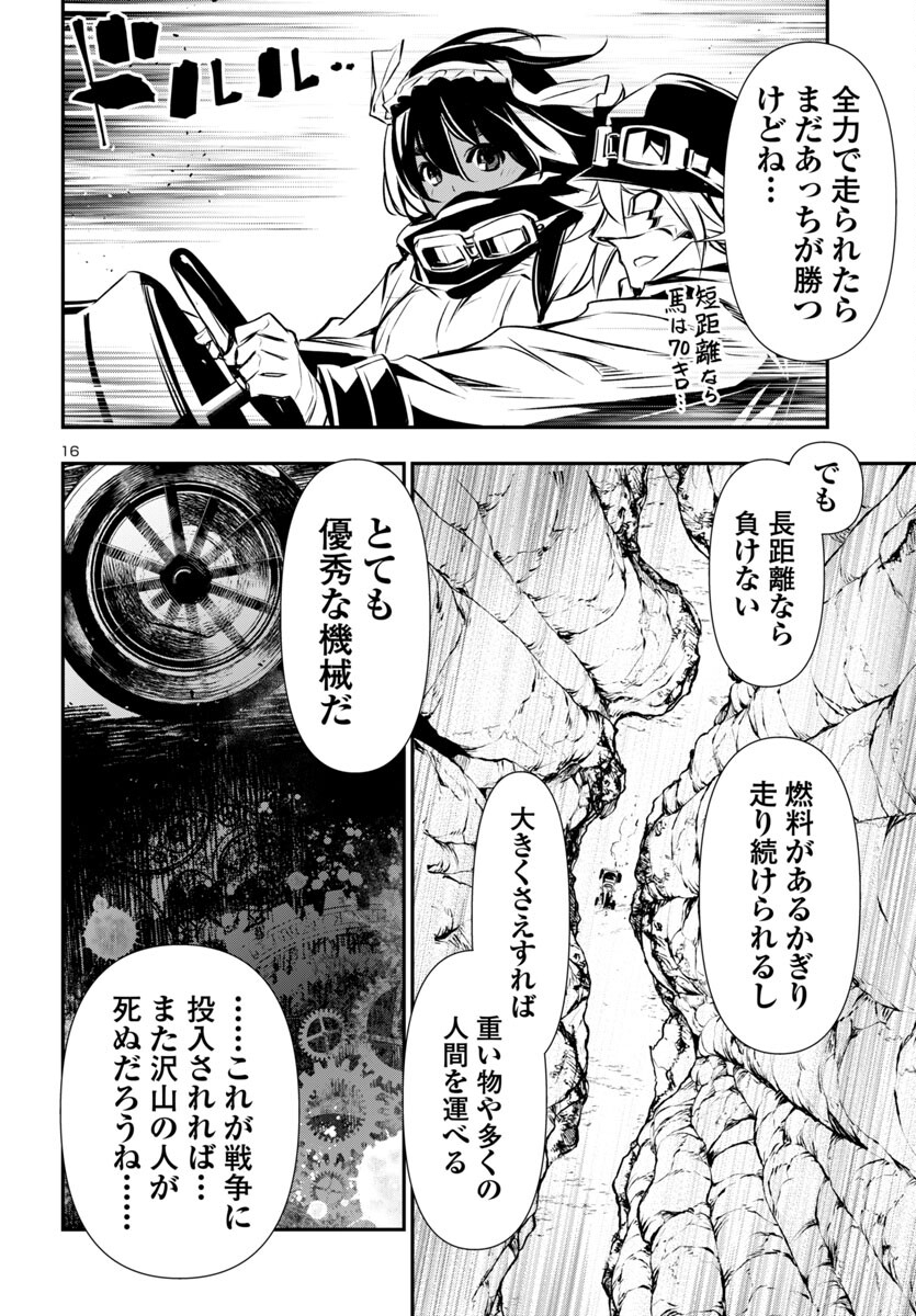 SHINJU NO NECTAR - raw - Chapter 89 - https://jpdd.ccdd.to/JPDD/shinjunonectar/890000/y1qpraybx5i.jpg