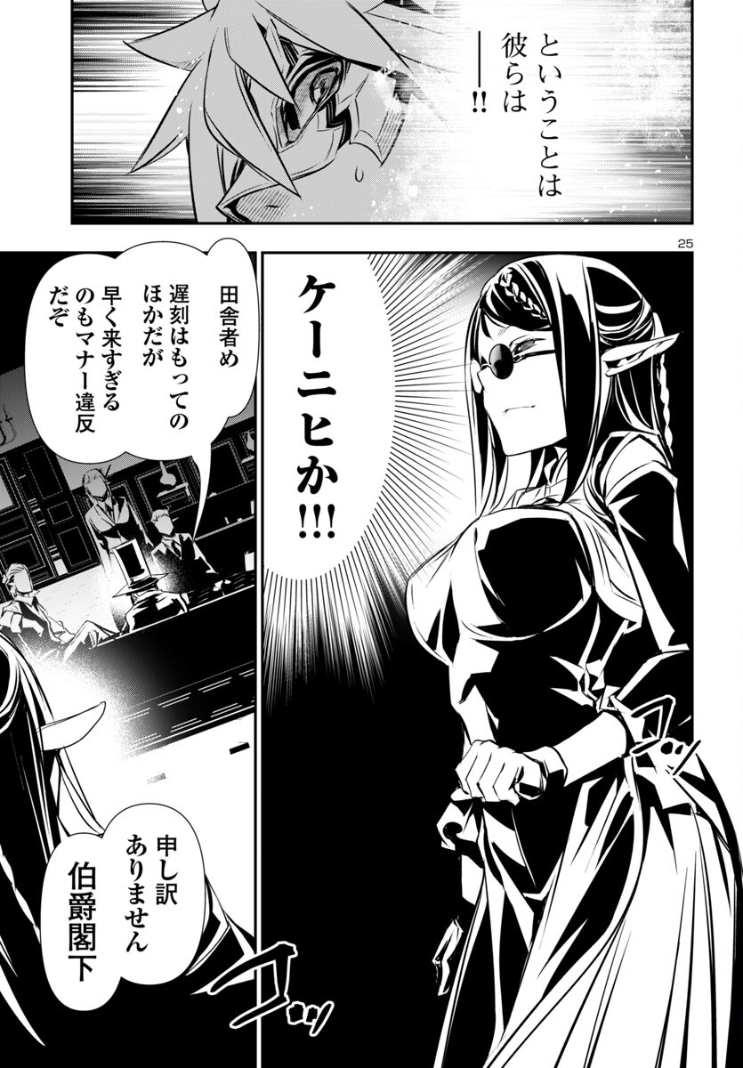 SHINJU NO NECTAR - raw - Chapter 89 - https://jpdd.ccdd.to/JPDD/shinjunonectar/890000/zb02bkar2na.jpg
