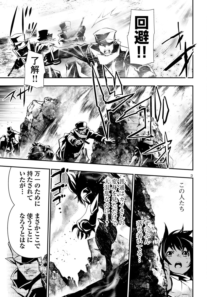 SHINJU NO NECTAR - raw - Chapter 90 - https://jpdd.ccdd.to/JPDD/shinjunonectar/900000/0gpjmct2zel.jpg