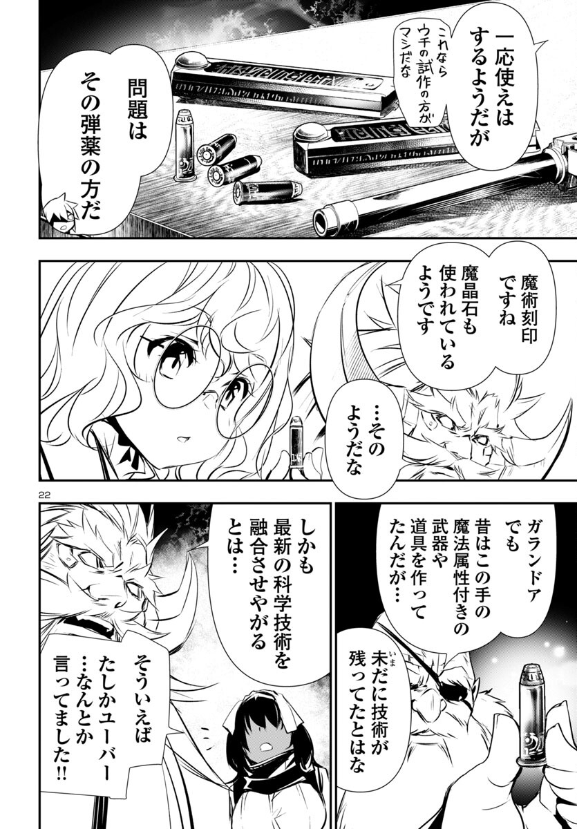 SHINJU NO NECTAR - raw - Chapter 90 - https://jpdd.ccdd.to/JPDD/shinjunonectar/900000/12ou2ooqh3l.jpg
