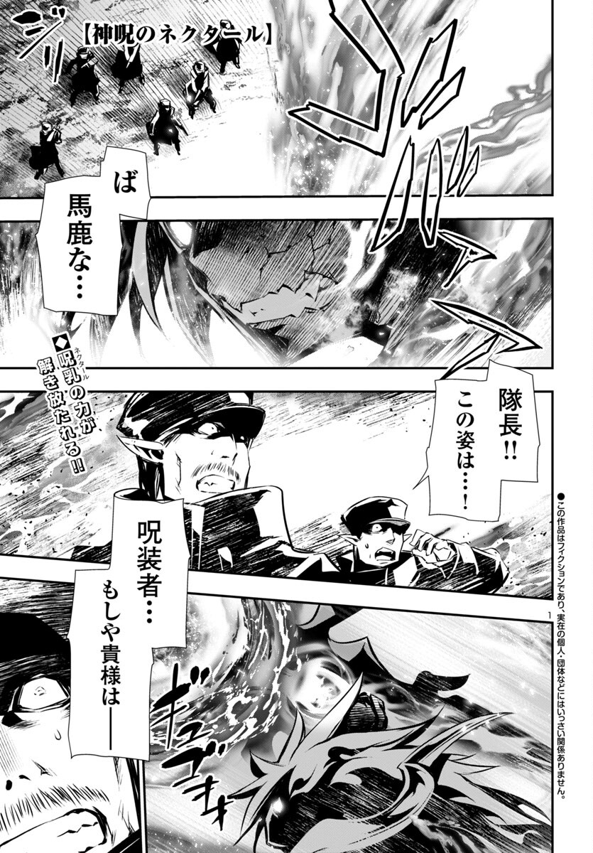 SHINJU NO NECTAR - raw - Chapter 90 - https://jpdd.ccdd.to/JPDD/shinjunonectar/900000/32al0g1ijmu.jpg