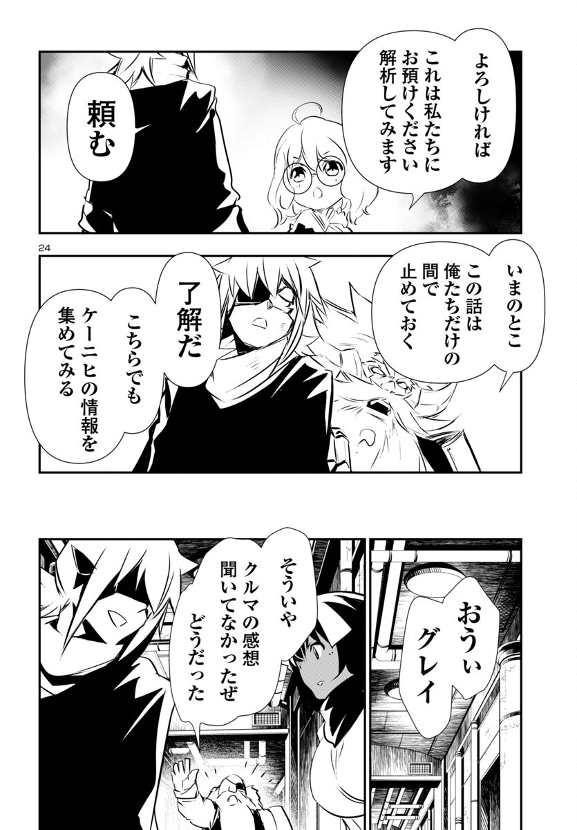 SHINJU NO NECTAR - raw - Chapter 90 - https://jpdd.ccdd.to/JPDD/shinjunonectar/900000/3yvwvkyq2w5.jpg