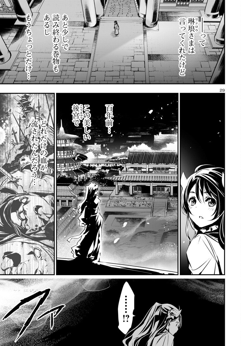 SHINJU NO NECTAR - raw - Chapter 90 - https://jpdd.ccdd.to/JPDD/shinjunonectar/900000/agbi5o0ogad.jpg