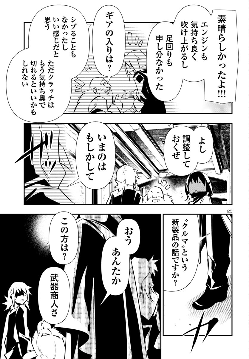 SHINJU NO NECTAR - raw - Chapter 90 - https://jpdd.ccdd.to/JPDD/shinjunonectar/900000/cbgm4lq041e.jpg