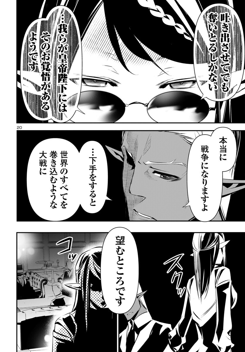 SHINJU NO NECTAR - raw - Chapter 90 - https://jpdd.ccdd.to/JPDD/shinjunonectar/900000/gbcd25iplrm.jpg