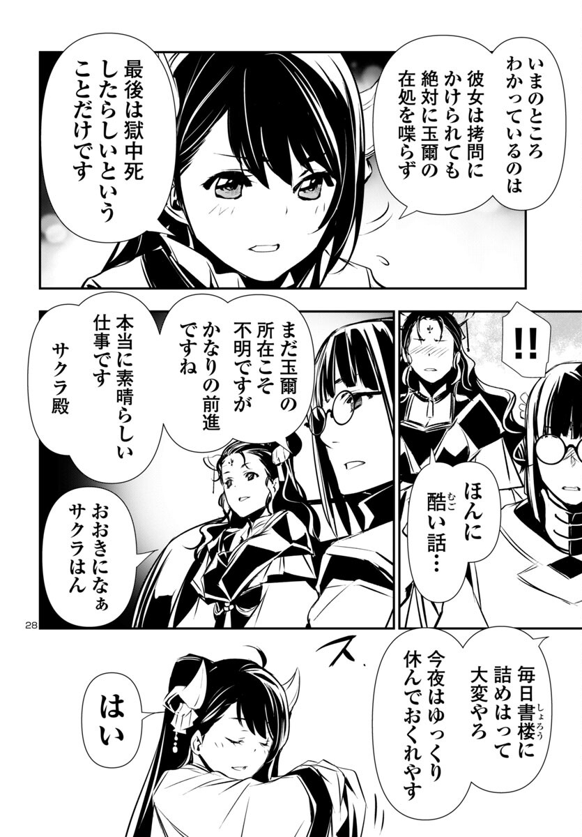 SHINJU NO NECTAR - raw - Chapter 90 - https://jpdd.ccdd.to/JPDD/shinjunonectar/900000/gzhbs1vcoki.jpg