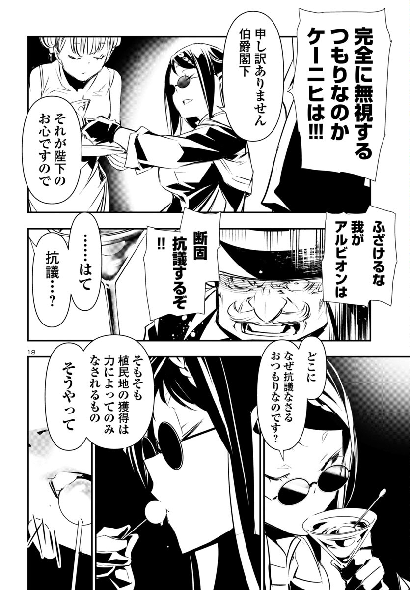 SHINJU NO NECTAR - raw - Chapter 90 - https://jpdd.ccdd.to/JPDD/shinjunonectar/900000/hkvi3kxzjko.jpg
