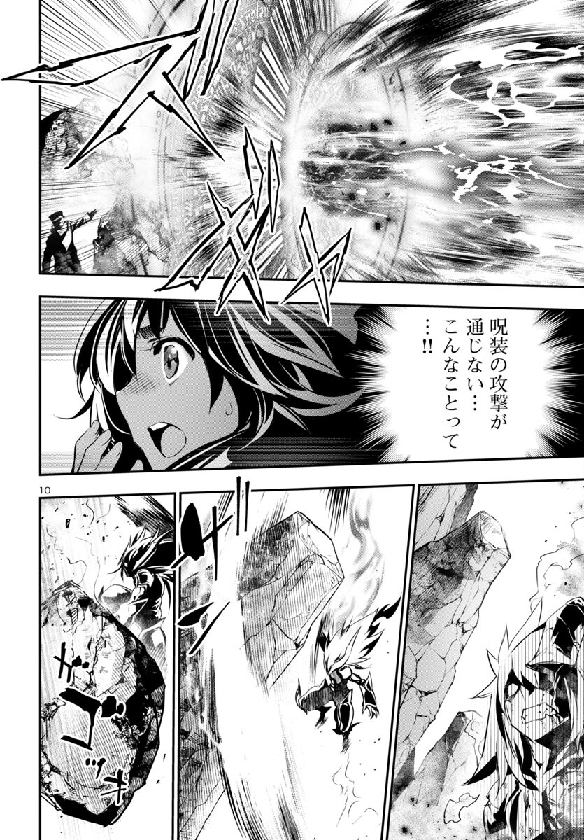 SHINJU NO NECTAR - raw - Chapter 90 - https://jpdd.ccdd.to/JPDD/shinjunonectar/900000/ig23xnu5bh0.jpg